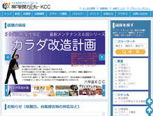 Tablet Screenshot of k-cc.jp